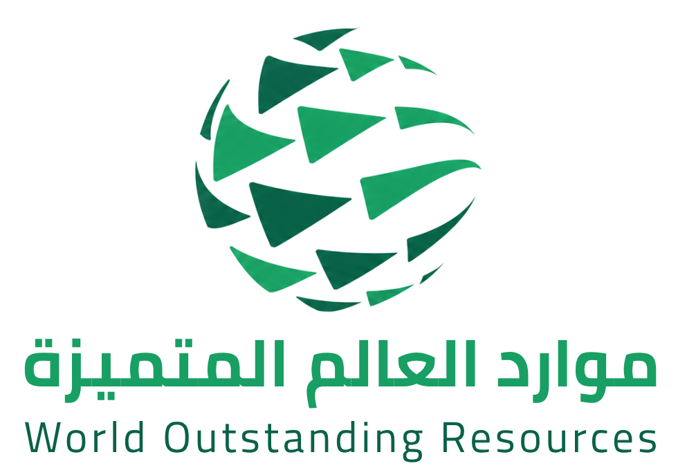 موارد العالم المتميزة
